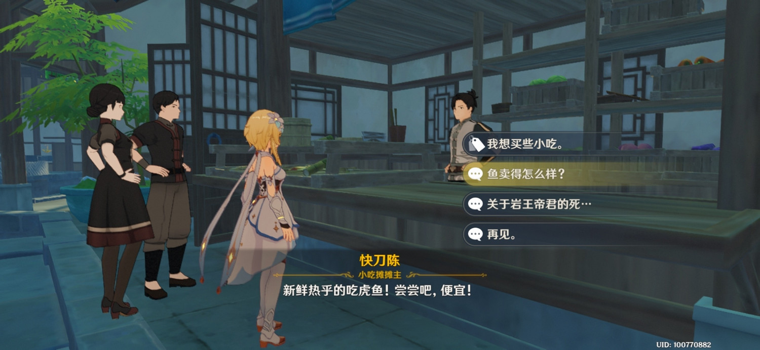 《原神》璃月港怎麽白嫖東西 璃月港白嫖道具方法分享