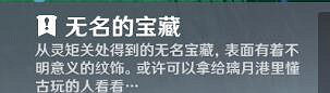 《原神》靈矩有寶予何人任務過關心得 靈矩有寶予何人任務怎麽玩？