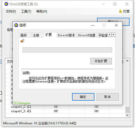 《原神》0xc000007b錯誤怎麽辦 0xc000007b錯誤程式碼解決方法分享