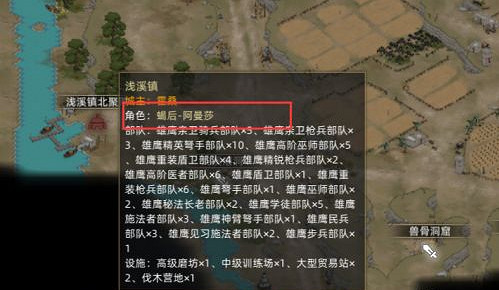 《部落與彎刀》蠍後阿曼莎怎麽招募？蠍後阿曼莎招募方法分享