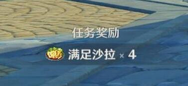 《原神》NPC對話獎勵有哪些？蒙德城NPC對話獎勵匯總