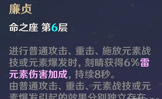 《原神》刻晴武器有哪些？刻晴搭配技巧詳解