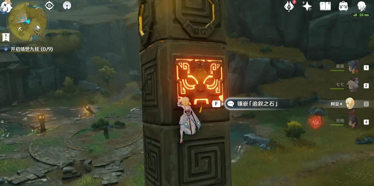 《原神》宗室之花怎麽獲得?靖世九柱任務攻略 《原神》宗室之花怎麽獲得?靖世九柱任務攻略