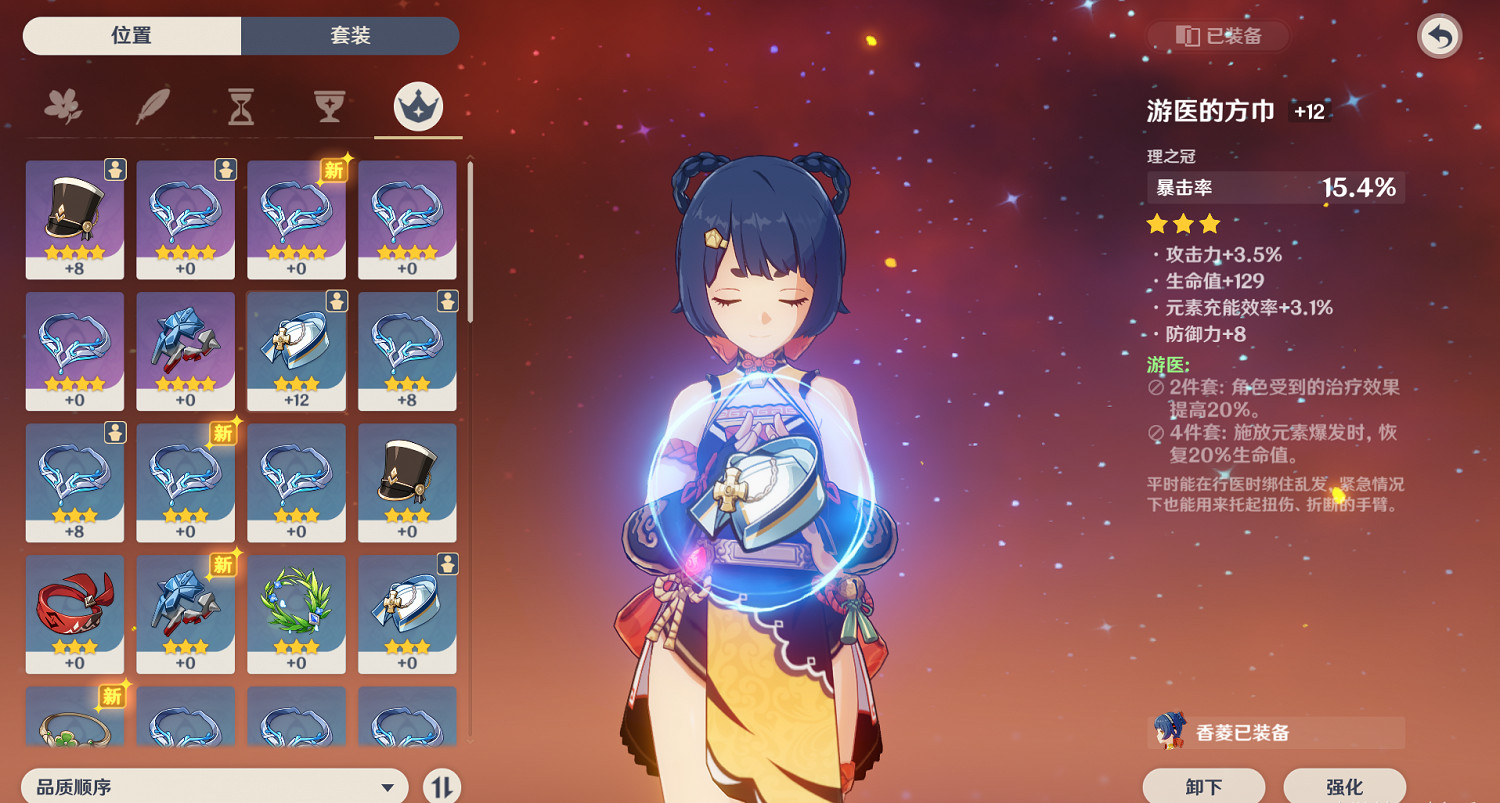 《原神》聖遺物怎麽搭配 禦四家聖遺物搭配推薦 《原神》聖遺物怎麽搭配 禦四家聖遺物搭配推薦