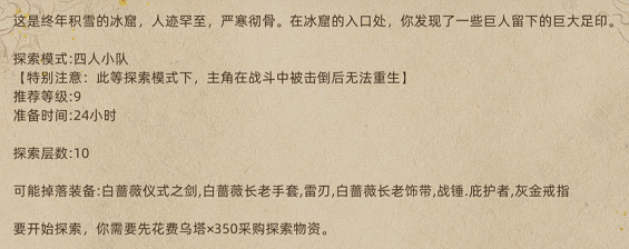 《部落與彎刀》秘寶怎麽得?秘寶掉落點分布一覽 《部落與彎刀》秘寶怎麽得?秘寶掉落點分布一覽