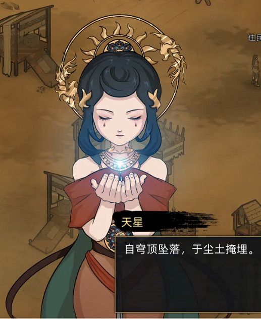 《部落與彎刀》天星怎麽樣?天星角色強度分享 《部落與彎刀》天星怎麽樣?天星角色強度分享