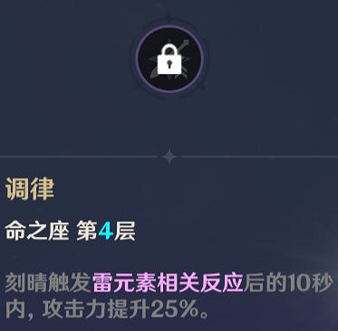 《原神》刻晴怎麽玩 刻晴玩法技巧