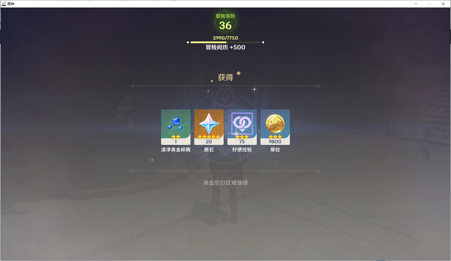 《原神》每日必做什麽 每日必做任務玩法介紹