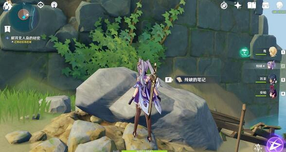 《原神》日晷任務怎麽做?日晷謎題解密攻略詳細介紹 《原神》日晷任務怎麽做?日晷謎題解密攻略詳細介紹