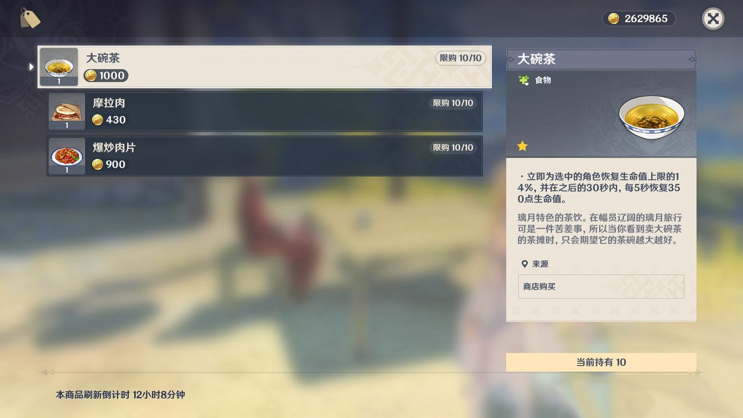 《原神》物品在什麽地方 材料出售NPC位置分享