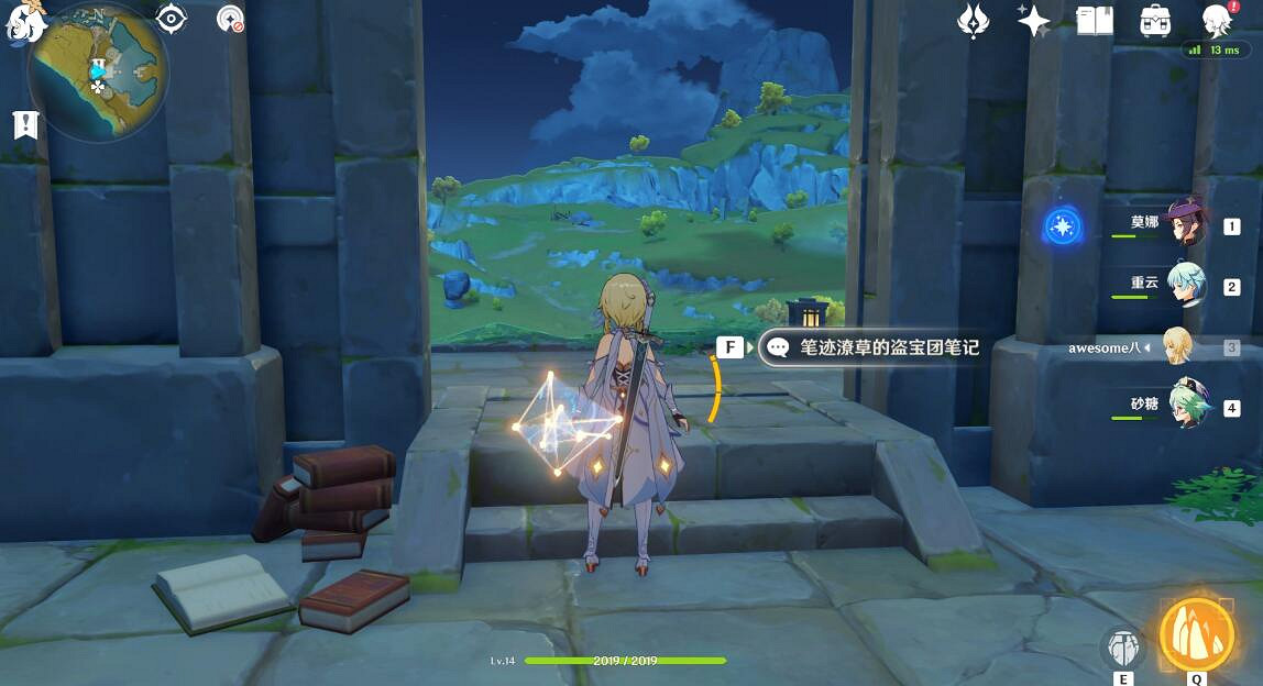 《原神》循仙蹤兮天道任務攻略 循仙蹤兮天道任務獎勵是什麽？