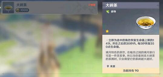 《原神》特殊商人有哪些？特殊商店一覽