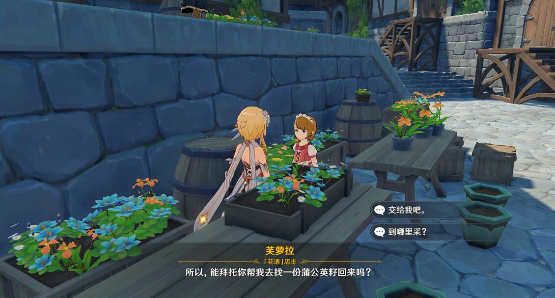 《原神》輕飄飄的花任務怎麽做?輕飄飄的花任務玩法攻略 《原神》輕飄飄的花任務怎麽做?輕飄飄的花任務玩法攻略