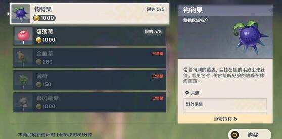 《原神》特殊商人有哪些？特殊商店一覽
