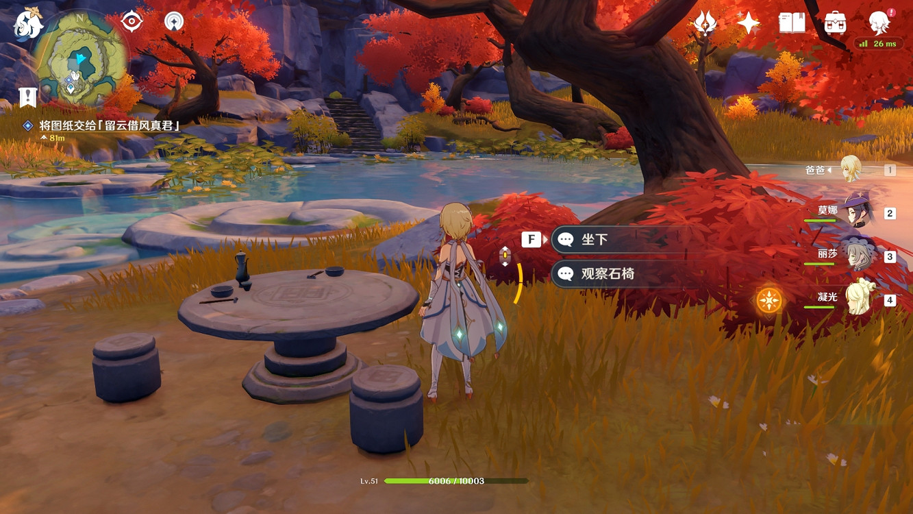 《原神》留雲借風真君任務怎麽玩 留雲借風真君支線玩法分享