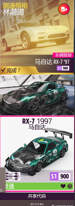 《極限競速地平線5》林蔭道怎麽跑？林蔭道跑車調校分享