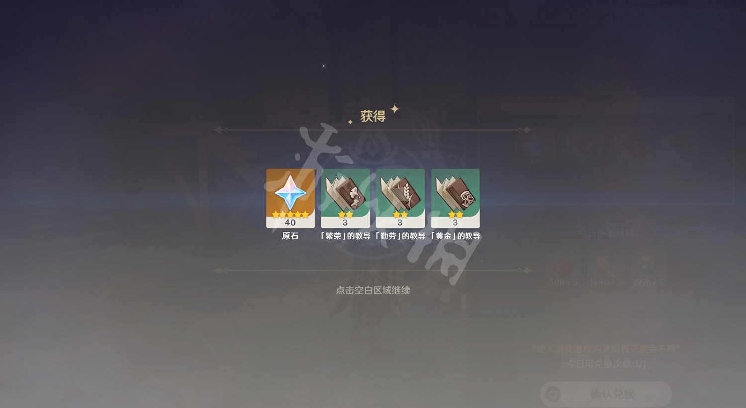 《原神》2.3百貨奇貨第一天怎麽玩？2.3百貨奇貨第一天玩法分享