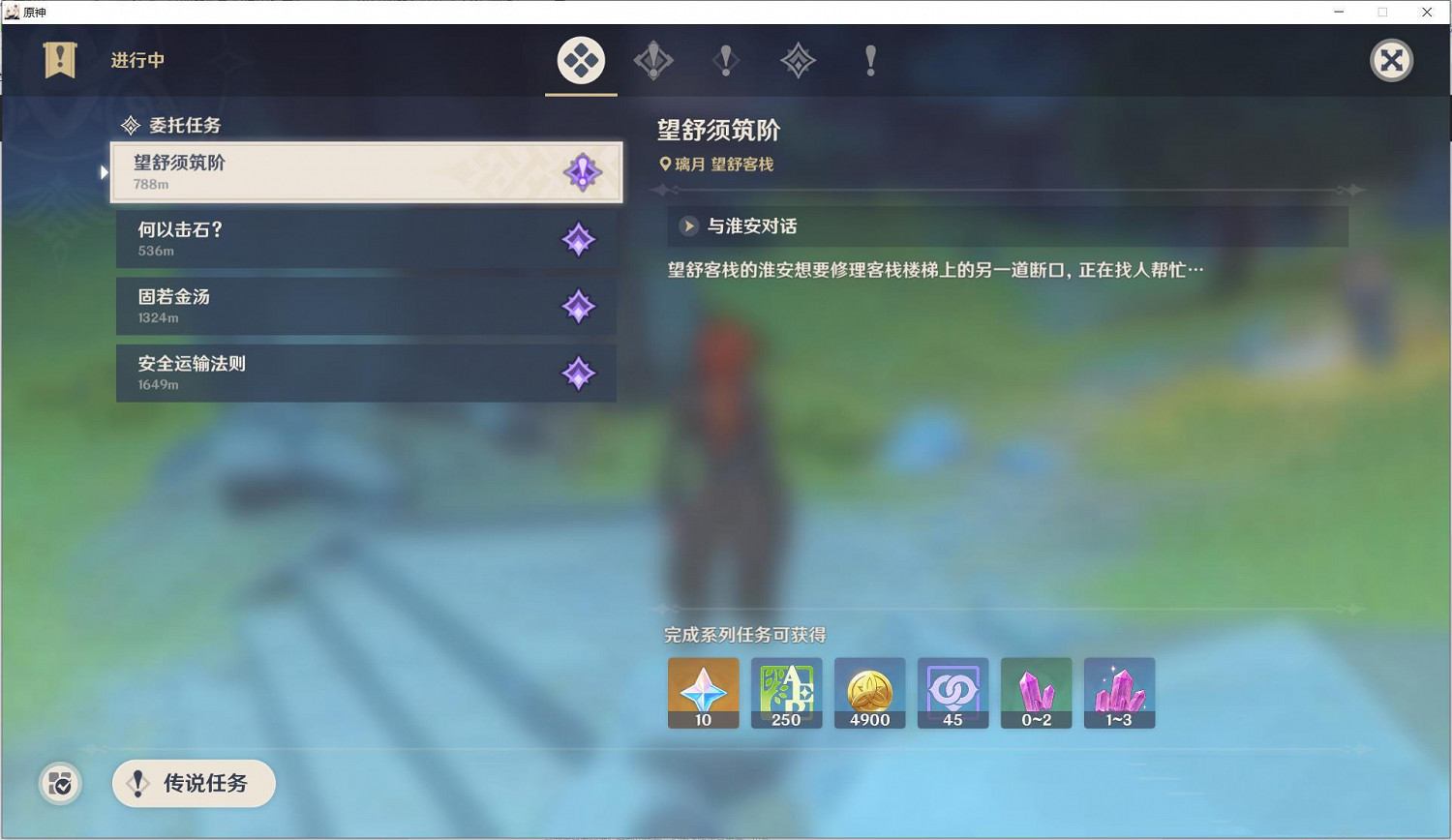 《原神》每日必做什麽 每日必做任務玩法介紹