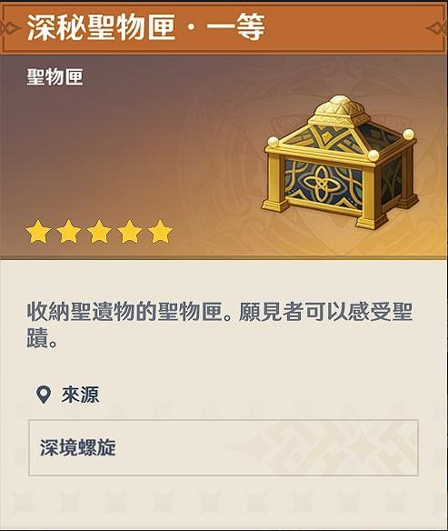 《原神》深淵怎麽打 深淵攻略規則介紹