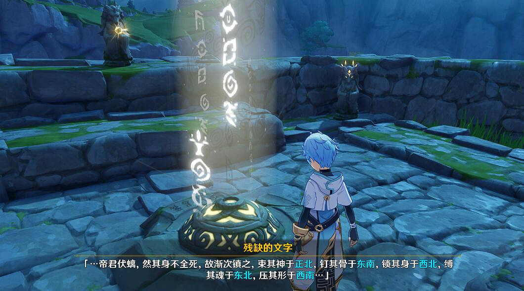 《原神》古雲有螭任務獎勵獲得方法 古雲有螭任務怎麽觸發? 《原神》古雲有螭任務獎勵獲得方法 古雲有螭任務怎麽觸發?