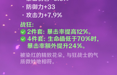 《原神》前期套裝怎麽搭配 前期套裝搭配指南