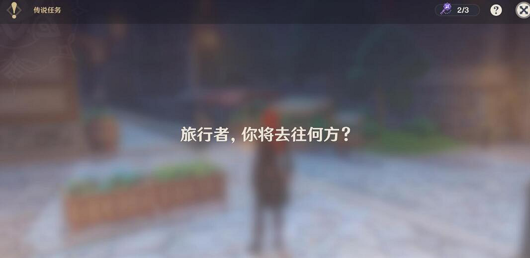 《原神》每日任務怎麽開啟？每日委托解鎖方法介紹