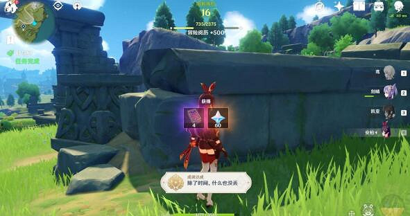 《原神》日晷任務怎麽做?日晷謎題解密攻略詳細介紹 《原神》日晷任務怎麽做?日晷謎題解密攻略詳細介紹