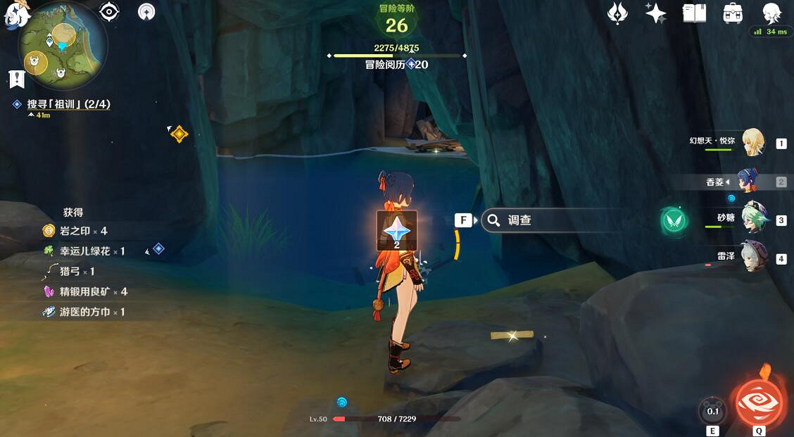 《原神》孤木孑立無林可依尋找寶藏方法 孤木孑立無林可依寶藏在哪 《原神》孤木孑立無林可依尋找寶藏方法 孤木孑立無林可依寶藏在哪