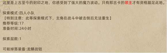 《部落與彎刀》秘寶怎麽得?秘寶掉落點分布一覽 《部落與彎刀》秘寶怎麽得?秘寶掉落點分布一覽
