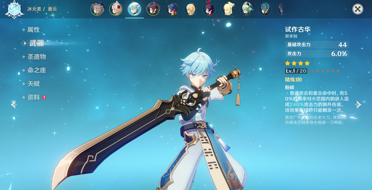 《原神》超導武器一擊流怎麽玩 超導武器一擊流玩法介紹