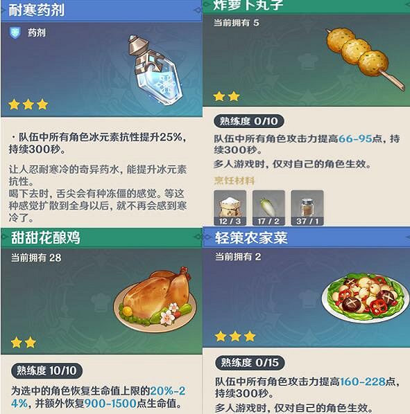 《原神》急凍樹在哪?急凍樹攻擊方法及打法詳解 《原神》急凍樹在哪?急凍樹攻擊方法及打法詳解