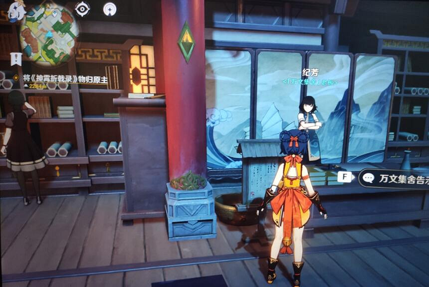 《原神》神霄折戟錄3在哪？神霄折戟錄收集攻略