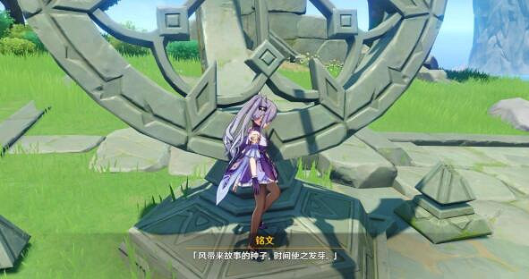 《原神》日晷任務怎麽做?日晷謎題解密攻略詳細介紹 《原神》日晷任務怎麽做?日晷謎題解密攻略詳細介紹