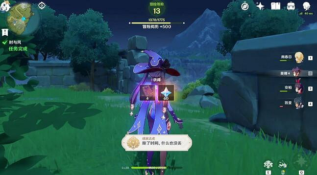 《原神》無名小島怎麽飛過去？無名小島任務攻略