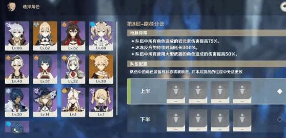 《原神》地脈異常是什麽意思？地脈異常玩法介紹