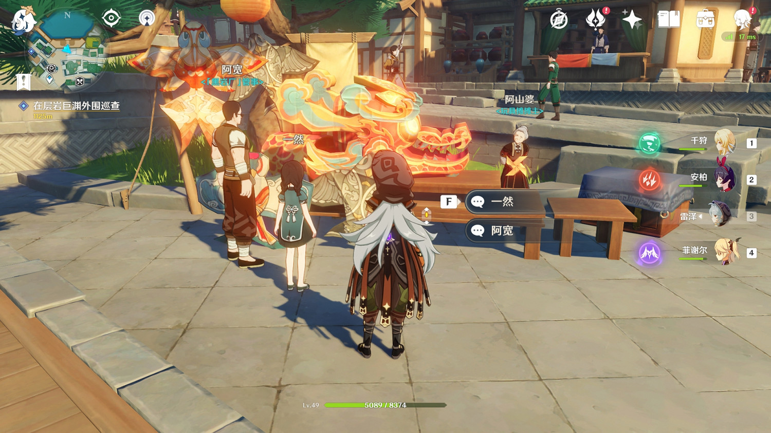 《原神》阿寬與一然任務怎麽玩 阿寬與一然任務玩法介紹