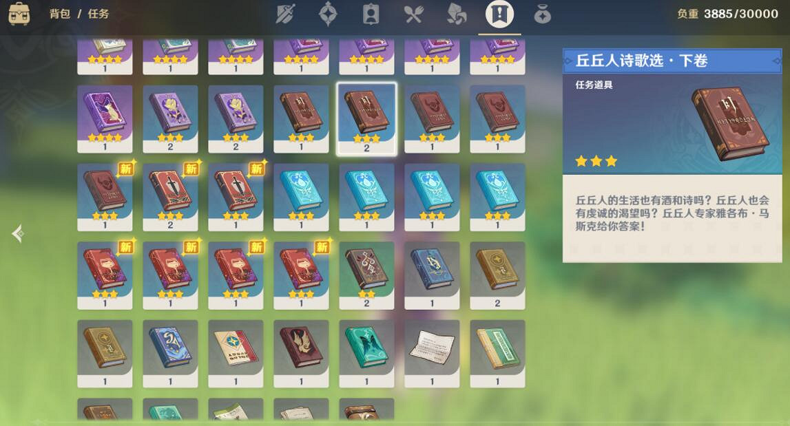 《原神》NPC對話獎勵有哪些？蒙德城NPC對話獎勵匯總