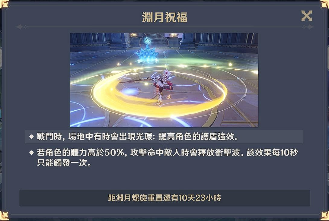 《原神》深淵怎麽打 深淵攻略規則介紹