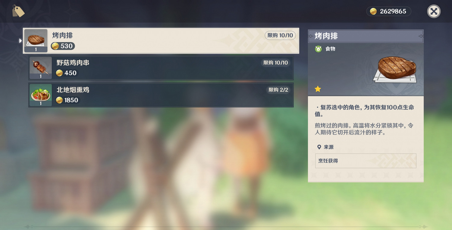 《原神》物品在什麽地方 材料出售NPC位置分享