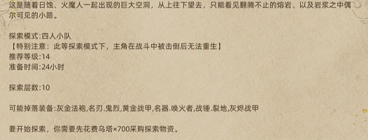 《部落與彎刀》秘寶怎麽得?秘寶掉落點分布一覽 《部落與彎刀》秘寶怎麽得?秘寶掉落點分布一覽