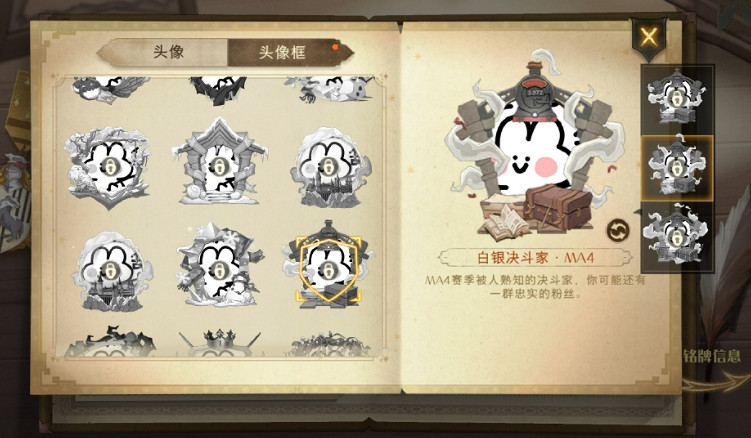 《哈利波特》MA4賽季頭像框怎麽樣 MA4賽季頭像框一覽 《哈利波特》MA4賽季頭像框怎麽樣 MA4賽季頭像框一覽