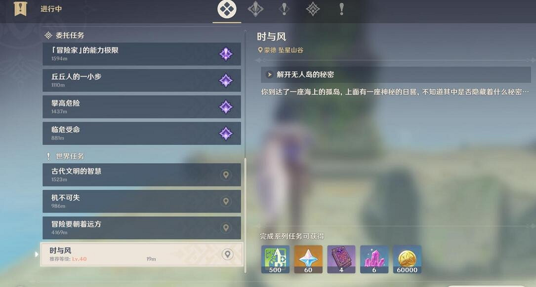 《原神》日晷任務怎麽做?日晷謎題解密攻略詳細介紹 《原神》日晷任務怎麽做?日晷謎題解密攻略詳細介紹