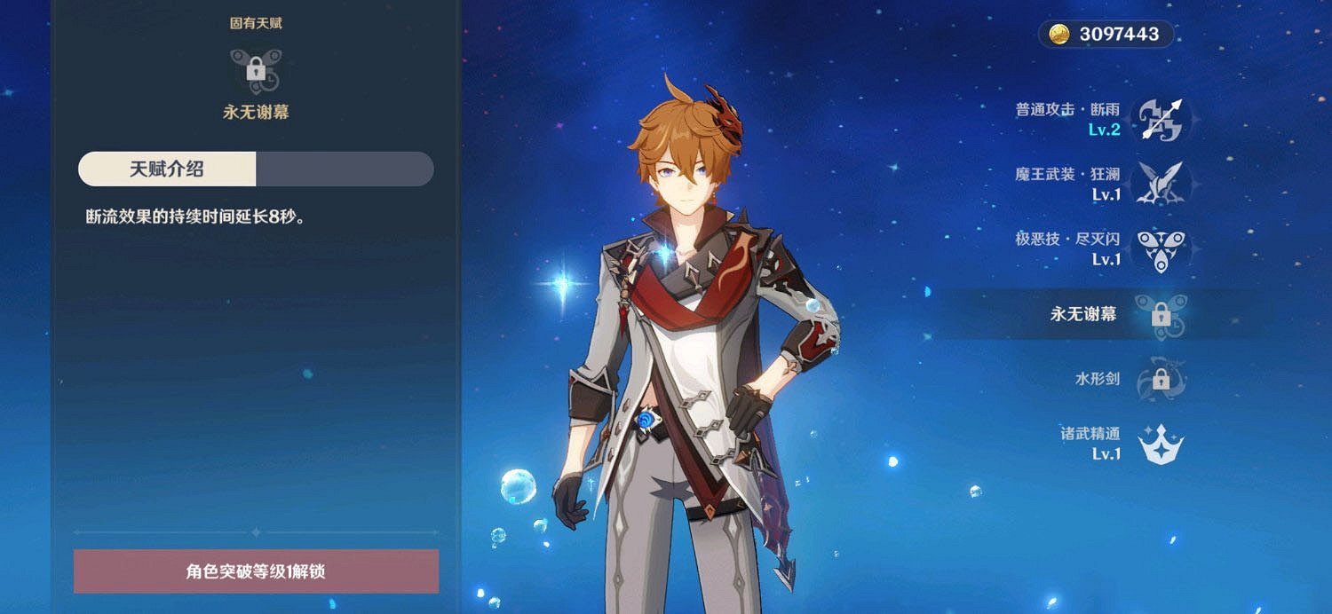 《原神》達達利亞怎麽樣 達達利亞技能詳解