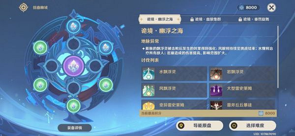 《原神》導能原盤怎麽玩？導能原盤8000分打法分享