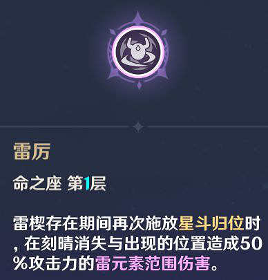 《原神》刻晴怎麽玩 刻晴玩法技巧