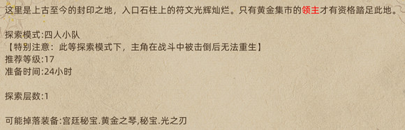 《部落與彎刀》秘寶怎麽得?秘寶掉落點分布一覽 《部落與彎刀》秘寶怎麽得?秘寶掉落點分布一覽