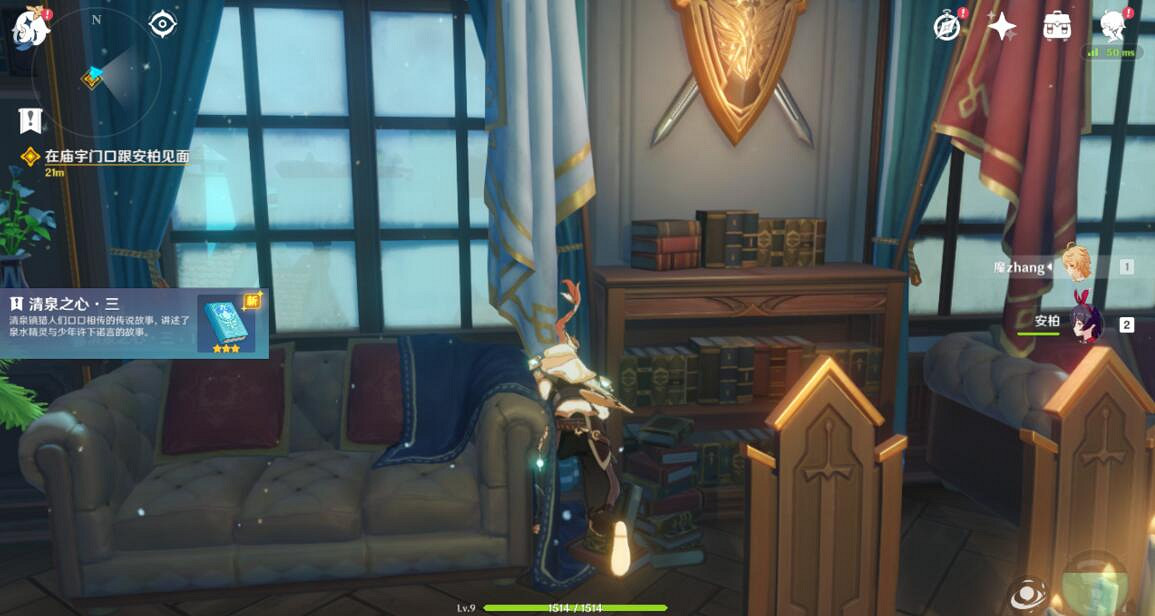 《原神》蒙德城冒險家協會書位置 蒙德城冒險家協會書在哪裡