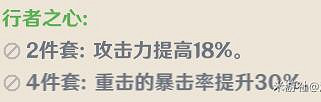 《原神》刻晴武器有哪些？刻晴搭配技巧詳解