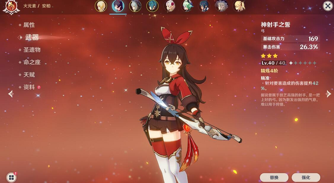 《原神》安柏強不強?安柏技能搭配心得分享 《原神》安柏強不強?安柏技能搭配心得分享