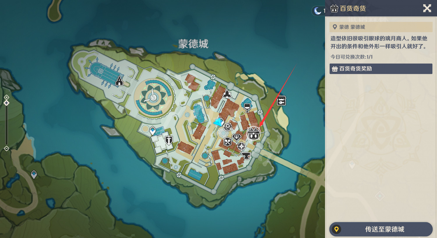 《原神》2.3百貨奇貨第一天怎麽玩？2.3百貨奇貨第一天玩法分享